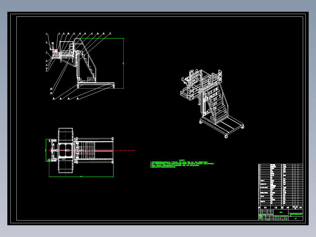 风电叶片定位架设计615196