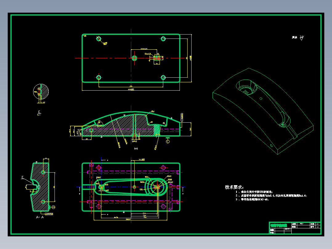 电话机听筒外壳注射模具设计