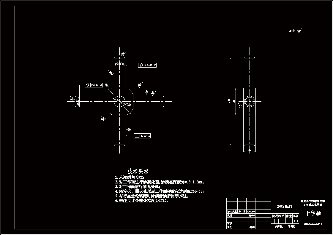 QC368-长安牌SC1050KW31型载货汽车后驱动桥的设计汽车类设计[全套CAD和文档]