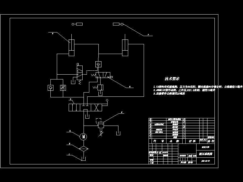 液压双柱式举升机的设计