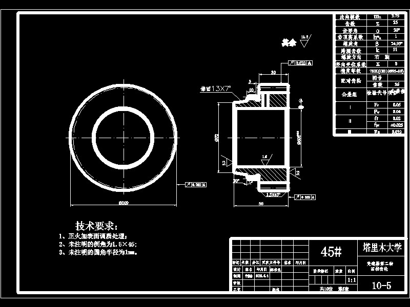 Q143-汽车三轴五档手动变速器的设计与仿真【三维proe】三维可能需要自己调整一下