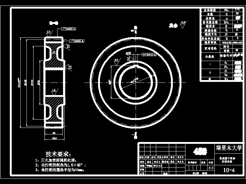Q143-汽车三轴五档手动变速器的设计与仿真【三维proe】三维可能需要自己调整一下