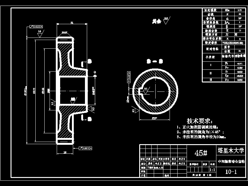 Q143-汽车三轴五档手动变速器的设计与仿真【三维proe】三维可能需要自己调整一下