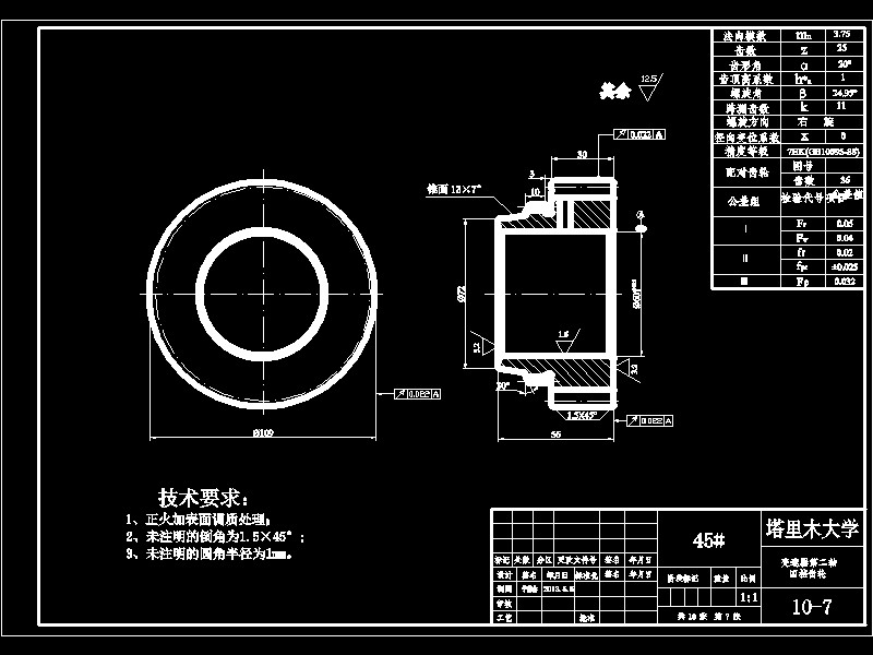 Q143-汽车三轴五档手动变速器的设计与仿真【三维proe】三维可能需要自己调整一下