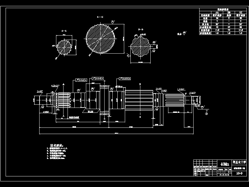Q143-汽车三轴五档手动变速器的设计与仿真【三维proe】三维可能需要自己调整一下
