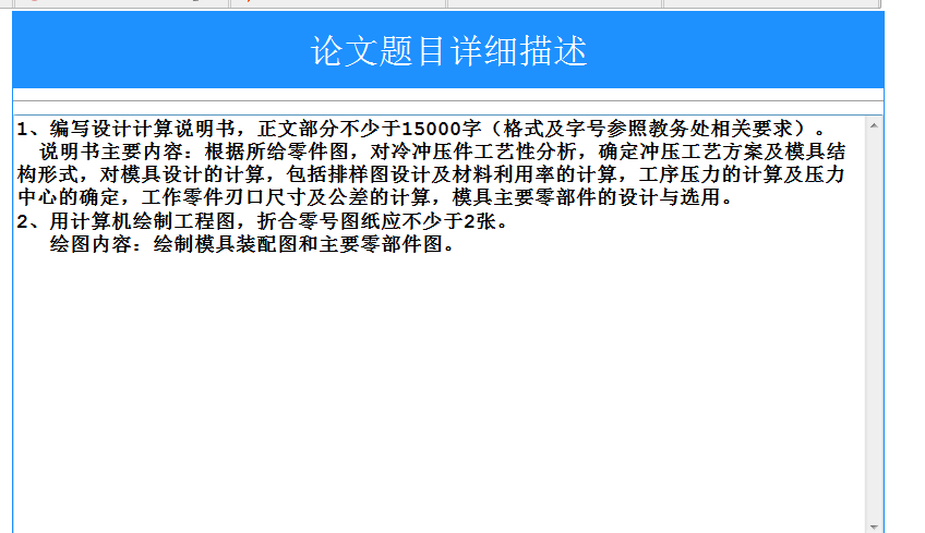 接触簧片冲裁模设计(全部结清)