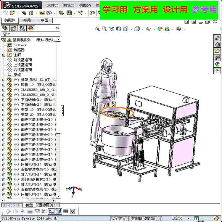 自动化手机壳喷油治具装配机器3D模型 自动化设备3D图纸非标自动化