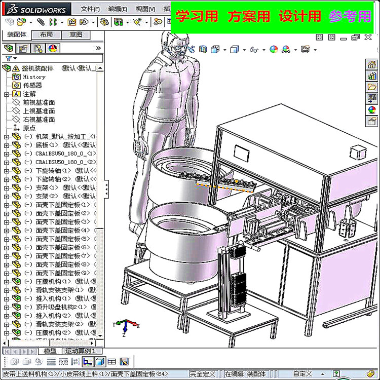 自动化手机壳喷油治具装配机器3D模型 自动化设备3D图纸非标自动化