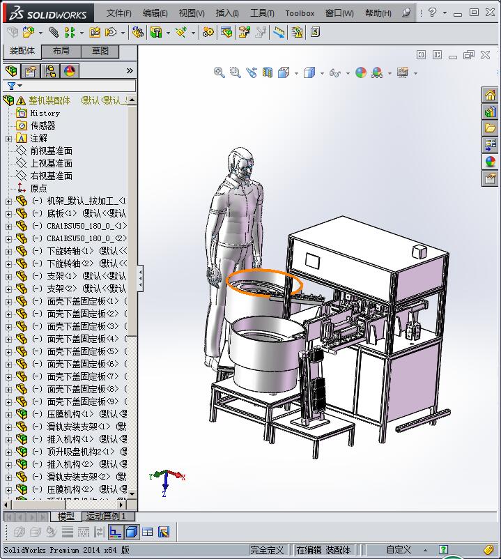 自动化手机壳喷油治具装配机器3D模型 自动化设备3D图纸非标自动化