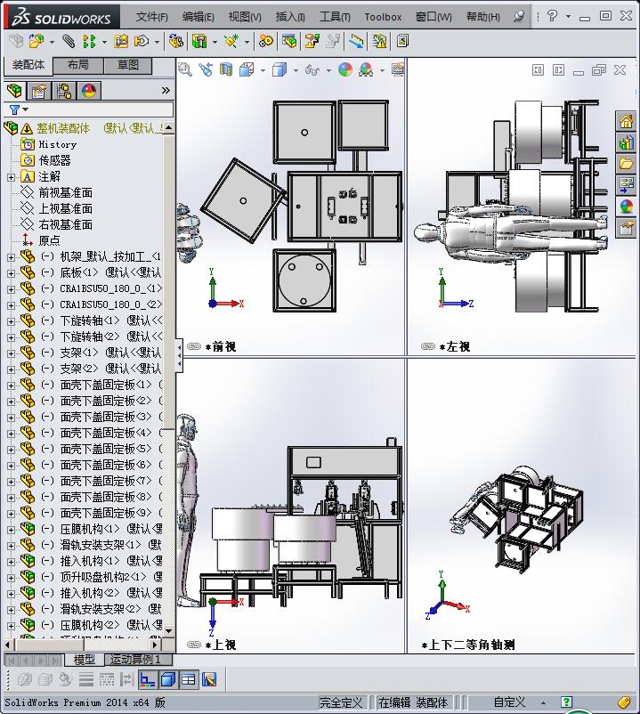 自动化手机壳喷油治具装配机器3D模型 自动化设备3D图纸非标自动化