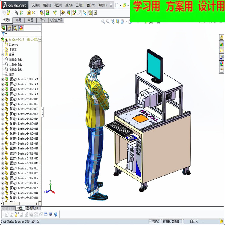 光纤激光打标机 3D模型 3D图纸非标自动化设备3D图纸3D模型