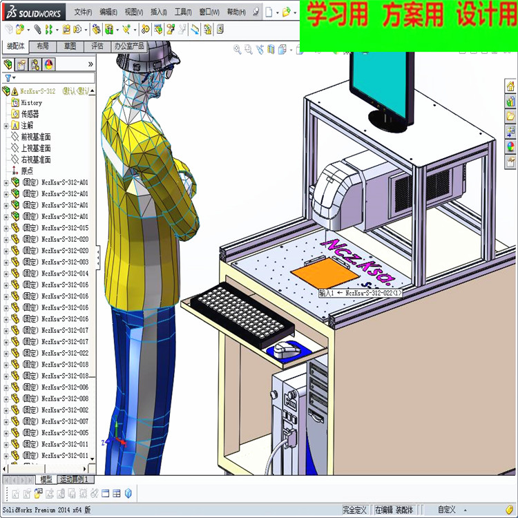 光纤激光打标机 3D模型 3D图纸非标自动化设备3D图纸3D模型