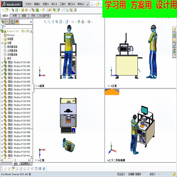 光纤激光打标机 3D模型 3D图纸非标自动化设备3D图纸3D模型