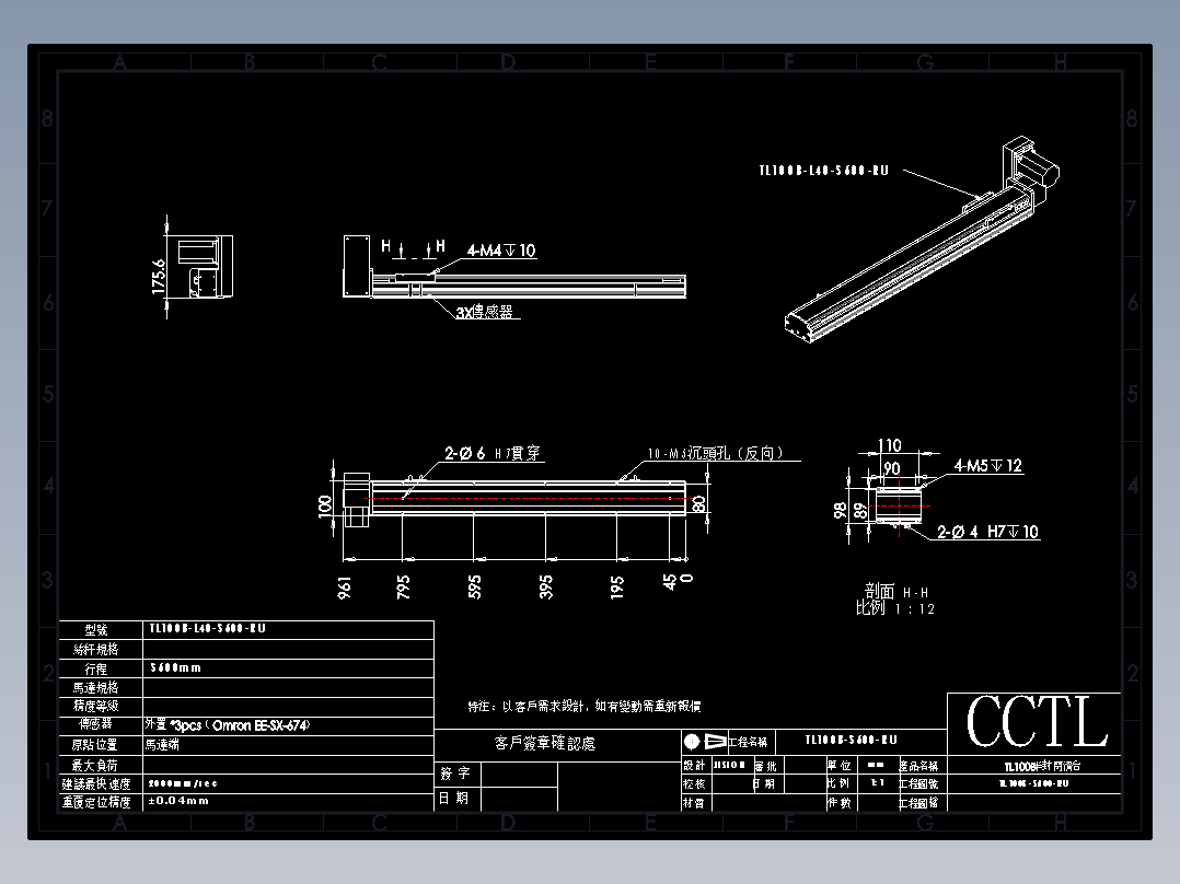 CCTL模组同步带-TL100B-L40-S600-RU