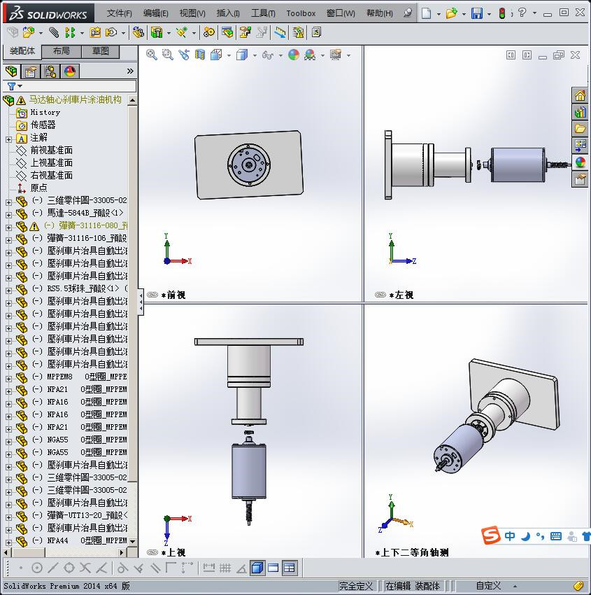 马达轴心刹車片涂油机构_含涡杆轴心马达
