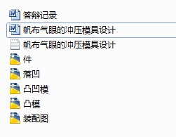 帆布气眼的冲压模具设计