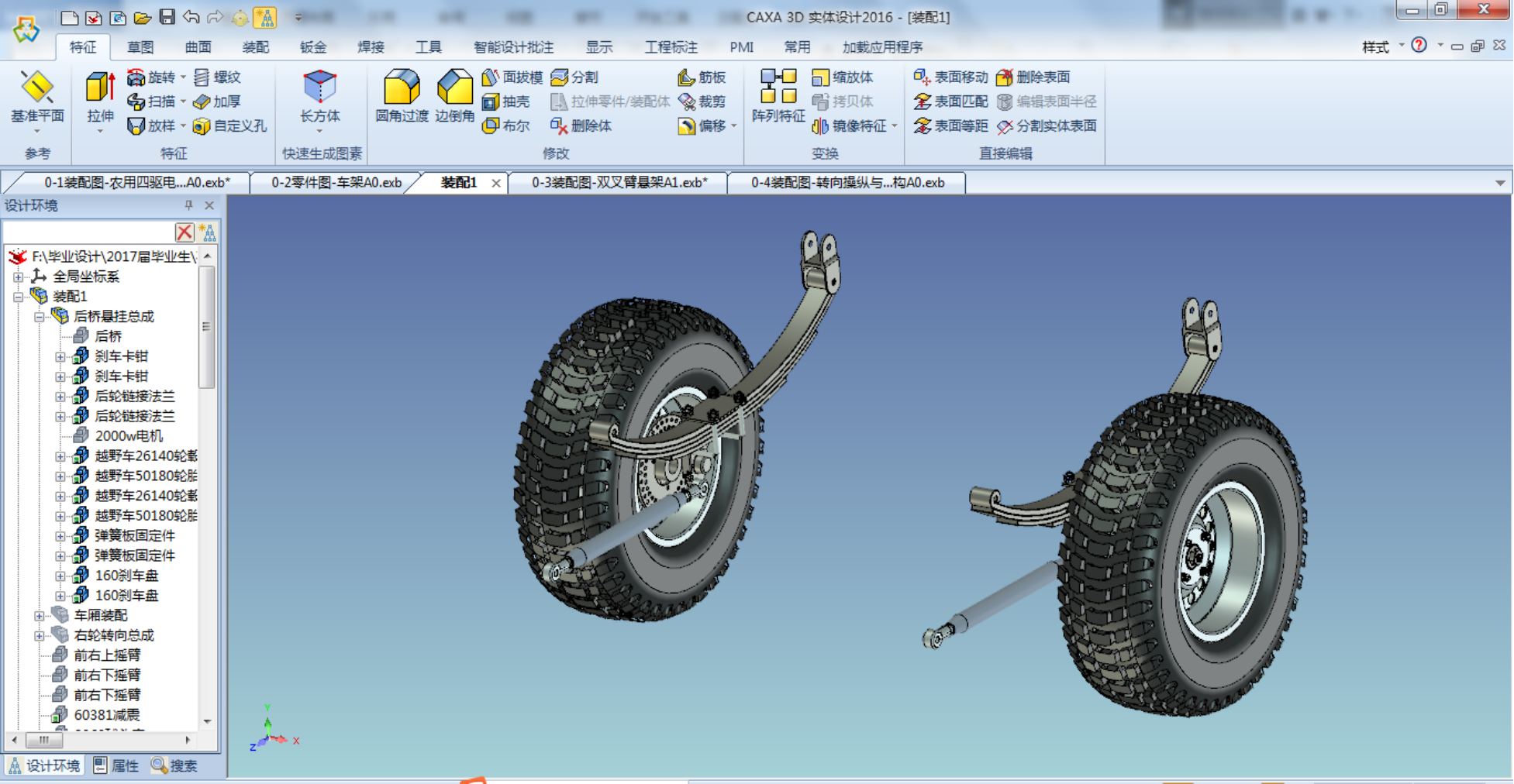 农用电动汽车底盘设计含SW三维+CAD+说明书