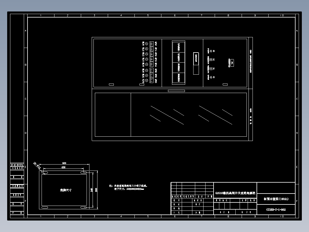 GZG58微机高频开关直流电源柜图纸