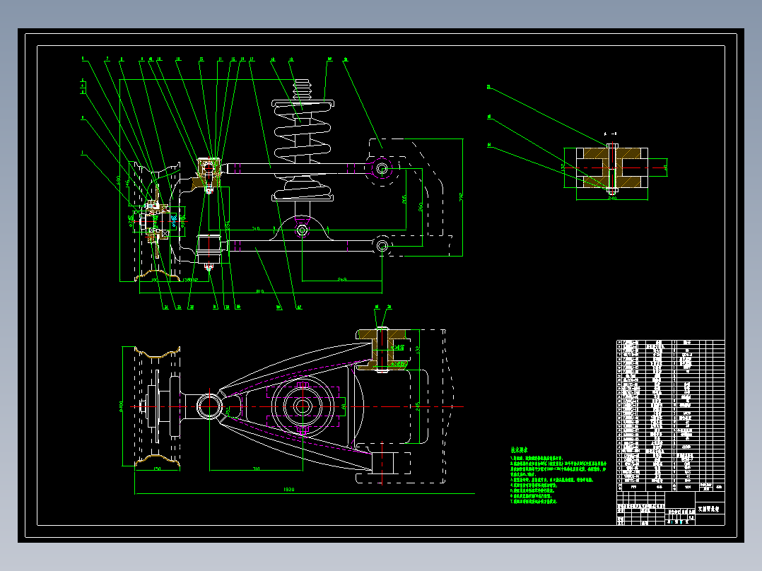 P044-庆铃五十铃TF185皮卡汽车双横臂独立悬架设计【前悬架】