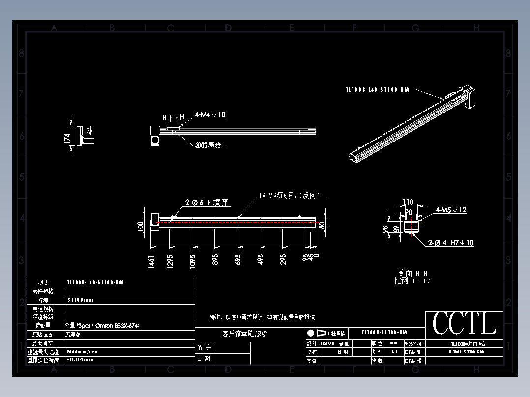 CCTL模组同步带-TL100B-L40-S1100-BM