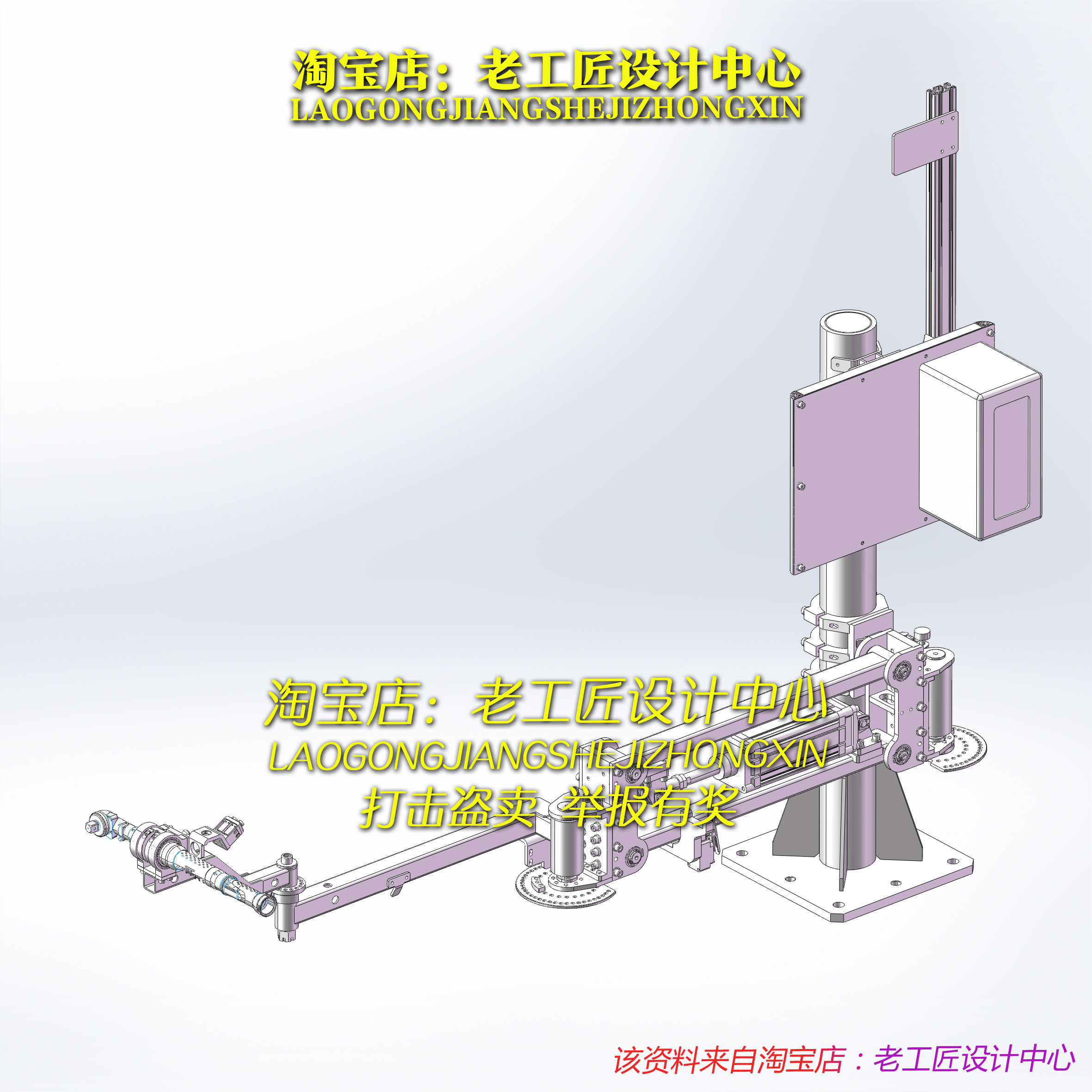 A6_机械手助力臂
