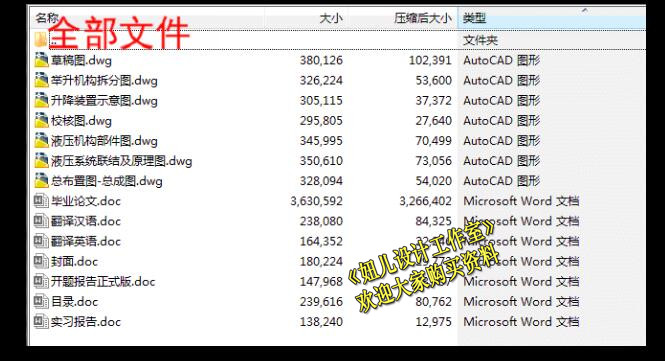 QC452-兼容残疾人座椅的中型客车轮椅升降机构设计[全套CAD和文档]