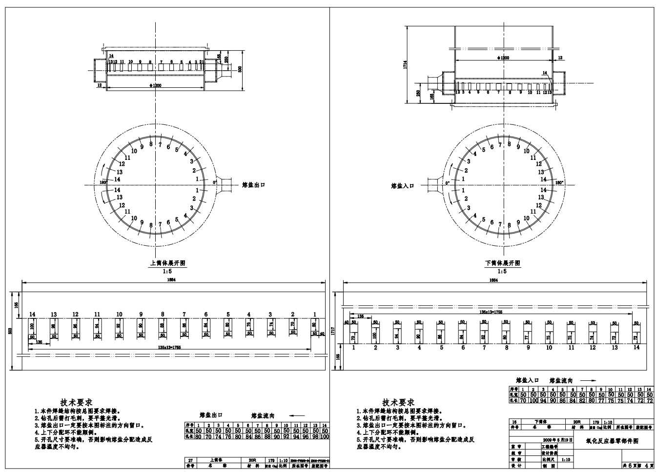 化工氧化反应器结构设计CAD+说明书