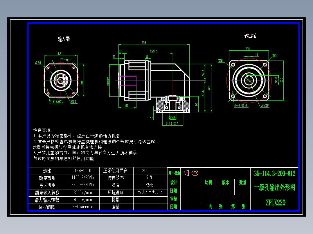 直齿孔ZPLX220-L1 35-114.3-200-M12.dwg